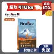 🔥現貨 第一饗宴 狗飼料 無穀低敏 澳洲羊肉 全犬 6.6kg/11.4kg 狗糧 狗用 無穀 低敏 羊肉 成犬