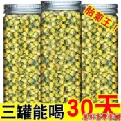 📢熱賣🎉精選菊花茶胎菊王杭白菊桐鄉胎菊可搭配玫瑰蒲公英金絲皇菊枸杞花草茶??好 茶