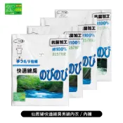 破盤特價 [ 仙思娣 ] 快適綿房男內衣/內褲 背心/V領短袖/素色四角平口褲 純棉 寬鬆舒適 夏日推薦 四季皆宜