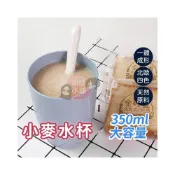 (店+)【琳媛小舖】小麥水杯 杯子 飲水杯 飲料杯 小麥杯 環保杯 漱口杯 喝水杯 情侶杯 簡約水杯 PP130