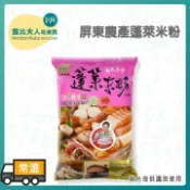 【露比烘焙材料】屏東農產蓬萊米粉600g｜米穀粉 無麩質麵粉 GlutenFreeFlour RiceFlour