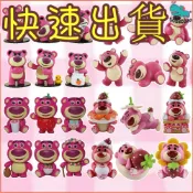 【多款可選】草莓熊維尼熊公仔倒黴熊小熊草莓擺件蛋糕桌面擺件飾品