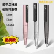 【臺灣熱銷】電動小銼刀 電挫刀 電磨機 電磨筆 電磨刀 美甲打磨機 電動小型工具卸甲銼甲片充電指甲筆店磨甲器去死皮神器