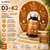 VITAMIN D3+K2 維生素D3 K2 維生素複方 成人營養補充 日常健康 營養配方大丸子安心購