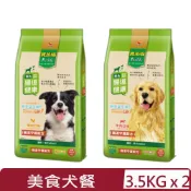 寶多福 【2入組】Petlife-美食犬餐-成犬專用3.5公斤(kg)腸道守護配方(狗主食/狗乾糧/狗飼料)