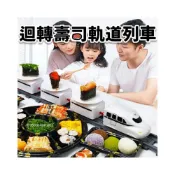 (店+)迴轉壽司軌道小火車 /一組入 壽司玩具 迴轉壽司 電動火車 軌道火車 軌道車 家家酒玩具 扮家家酒 兒童家家酒