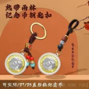 【收藏保存】紀念幣保護殼鑰匙扣硬幣盒掛件防塵京劇博物館可放收藏盒透明創代幣殼 硬幣殼 保護殼 收納殼