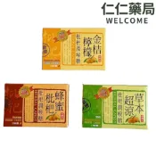 吉樂兒 枇杷潤喉糖15顆 草本超涼/金桔檸檬/蜂蜜枇杷口味【仁仁藥局】