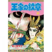 【買動漫】【員林卡通】 王家的紋章 (65)送書套//細川智榮子//長鴻漫畫