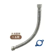 【特力屋】大流量鋼絲高壓軟管 1.5尺