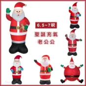 X射線 精緻禮品 6.5~7呎 聖誕充氣-老公公，聖誕老人 聖誕節裝飾 聖誕佈置 大型充氣 造型充氣擺飾，X射線【X789601】
