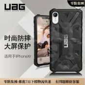 UAG 限量迷彩 IPhone Xs Max XR IX X 正代理 美國軍規