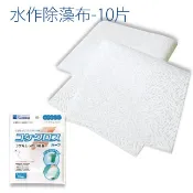SUISAKU 水作 除藻布 - 水槽専用除藻布