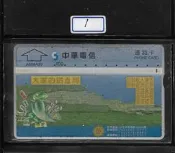 各類型卡 中華電信光學卡 A608A29 - 法務部調查局