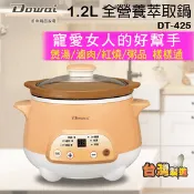 【生活市集】【Dowai多偉】1.2L全營養萃取鍋.慢燉鍋 DT-425