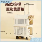 【台灣出貨】 寵物拉桿箱雙層貓包大容量 兩隻四季通用 狗狗外出拉桿箱可摺疊收納 貓咪外出貓包 狗狗外出包