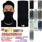 黑白色系 素色 頭巾 魔術頭巾 工廠直營 團體批發 素面單色 黑色白色灰色墨灰鈦灰 防曬面罩脖圍護腕 多功能彈性萬用百變