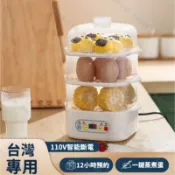 台灣110V 蒸蛋器 蒸蛋機 煮蛋器 多功能蒸蛋器 煮蛋神器 早餐機 溫泉蛋 溏心蛋 水煮蛋 家用全自動煮蛋器 智能斷電