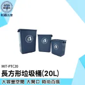《利器五金》分類垃圾桶 20L垃圾桶 商用無蓋大垃圾桶 PTC20 資源回收箱 垃圾回收桶 回收垃圾桶 長方形垃圾桶