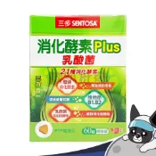 三多 SENTOSA 消化酵素Plus 乳酸菌 膜衣錠 60錠 : 三效合一 綜合消化酵素 歐趴批發