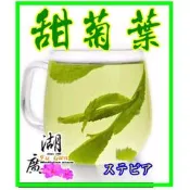 甜菊葉-天然代糖–【啟陞食品】–【湖廣藥材】-【火速出貨】迪化街一段74號