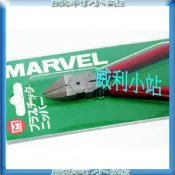 【威利小站】日本製 MARVEL MA-670-125 5“ 塑膠柄斜口鉗 防滑膠柄 125mm