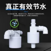 【臺灣熱銷】水滿停閥水箱水塔浮球閥止水補水開關水位全自動控制器水閥自動爆款