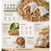 🌲檜木屑【大自然的天然呼吸】手工木作純淨香氛包(無抽油味道較濃)（刨花）超香香包 泡澡包 泡腳包 鞋櫃衣櫃芳香 天然除臭
