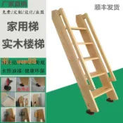時悅商行 【台灣公司】家用室內小木梯子帶扶手實木質爬梯上下鋪床簡易直梯復式閣樓樓梯