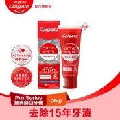 高露潔 OPTIC WHITE光感．白 5% Pro Series瞬白牙膏85g(新上市)升級配方