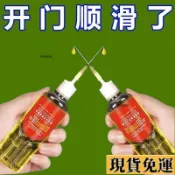 🍀限時低價⚡臺灣爆品⚡家用機械潤滑油門鎖去異響壓麵機跑步機電動車鏈條縫紉機油潤滑油 838
