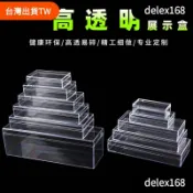 【delex熱銷】 高透明塑膠盒子容器有蓋長方形收納盒電子零件產品包裝盒人参盒禮品盒