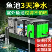 華潤城百貨 魚池過濾器水循環系統庭院景觀錦鯉魚戶外大型水池凈水設備過濾箱