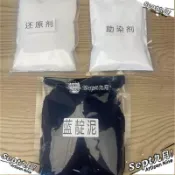 【台灣熱銷】藍靛泥染料 藍染 扎染 植物染 蠟染材料 靛藍膏 DIY藍靛泥套件 藍靛泥免煮 藍染材料包 手工染色 布料染