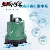 110V底吸水族魚缸潛水泵 水培魚池噴泉員林烏龜缸過濾抽水泵 抽水馬達  土城阿梁