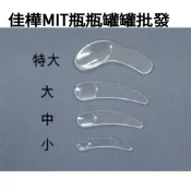 下殺↘隔日到雲端發票 【佳樺🇹🇼MIT瓶瓶罐罐】透明彎型美容棒BT-294-1批發 臉部美容棒 彩妝用具 小透明面霜挖棒