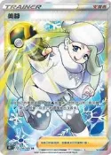 [NA諾亞方舟] PTCG 寶可夢 美蓉 s8b 274/184 SR