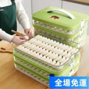 🔥冰箱餃子盒 水餃盒 餃子盒 保鮮盒 水餃保鮮盒 餃子收納盒 冷凍水餃盒 冰箱收納盒 密封盒 食物保鮮盒 NQYA