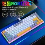 全球選品1館 生活百貨 K68西班牙語機械鍵盤混光青軸紅軸68鍵有線USB電遊戲鍵盤