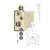 【南天書局】敢於下賭─劉其偉 作者：鄭惠美著 出版社：雄獅圖書公司