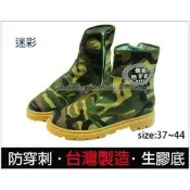 《台灣現貨》蛙人鞋 水兵鞋 長筒拉鍊 防穿刺 帆布 工作鞋  電焊 鋼板 營造業 鐵工廠 【003-迷彩】37~44碼