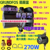 (店+)GRUNDFOS葛蘭富UPA-120 熱水器專用加壓馬達穩壓機 215W 加壓馬達 附底座 接頭 熱水器用大型加壓馬達