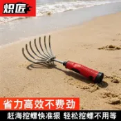 蛤仔耙 挖蛤耙 趕海工具 沙耙 趕海耙子防滑握柄挖蛤蜊神器沙灘挖花蛤挖沙趕海專用工具