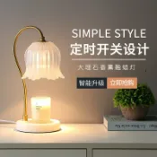 和風選集 【復古調光】融蠟燈 香薰燈 融燭燈 大理石燈座 床頭夜燈 氣氛燈 香氛燈 無火擴香 鈴蘭造型 可調亮度 送禮自用皆宜
