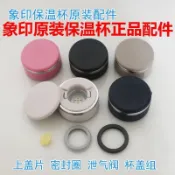 臺灣出貨✅適用【象印】保溫杯SM-JTE46/JF/JB/JC/JD36/JE48杯蓋上蓋密封圈蓋子配件🚚免運