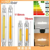 [HUND]LED R7S鹵素燈泡10W 78mm 20W 118mm 玻璃COB燈管可調光替換DHL