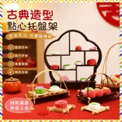 🔥限時下殺🔥【托盤】 點心托盤 蛋糕架 點心架 竹木托盤 陳列架 婚宴點心盤 食物擺盤 點心托架 木質托盤 蛋糕展示架