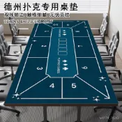 台灣爆款 【臺灣免運】德撲桌布加厚隔音德州撲克桌墊家用棊牌打牌臺布遊戲桌遊專用墊子
