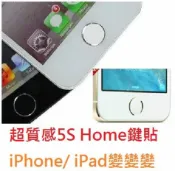 UNIPRO優鋪 UNIPRO【A038】 iPhone 5S 按鍵貼 home 鍵貼 金邊 銀邊 New iPad 2 3 4 air mini iPod 5 4 4S 5C