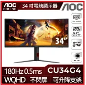 賣電腦 AOC Gaming CU34G4 (21:9)WQHD(可升降)曲面液晶電競顯示器 3440 x 1440/0.5ms/VA/Adaptive Sync